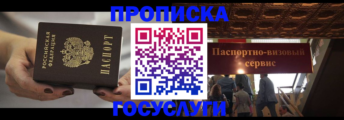 временная регистрация гарантия в Щиграх