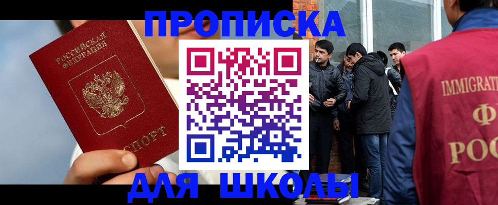 временная регистрация поиск в Щиграх