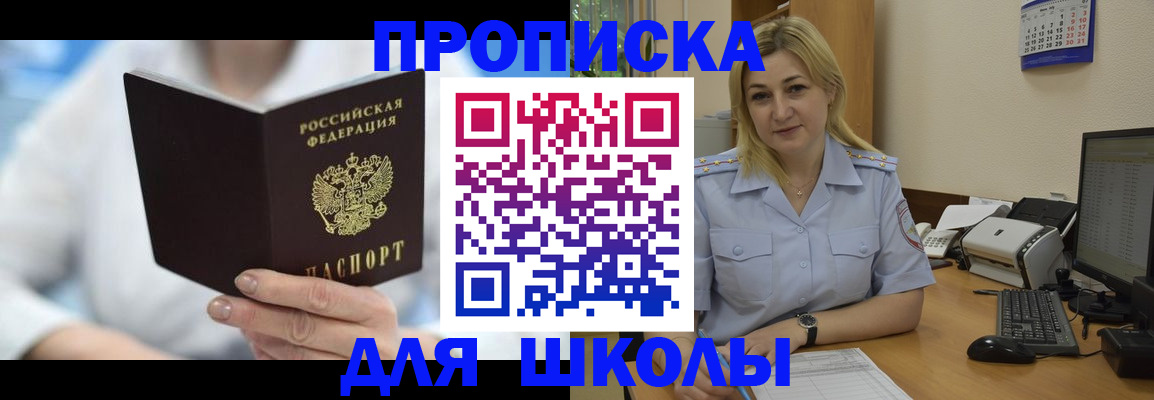 временная регистрация 2025 в Щиграх